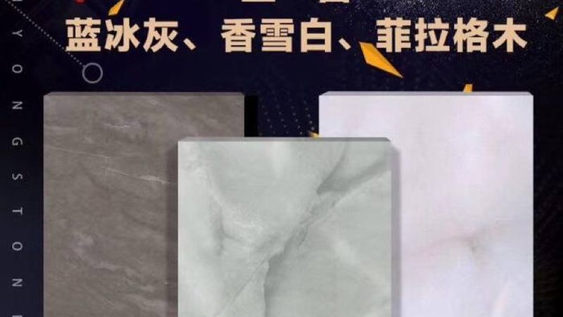 酒店石材翻新，揭秘专业流程与关键步骤